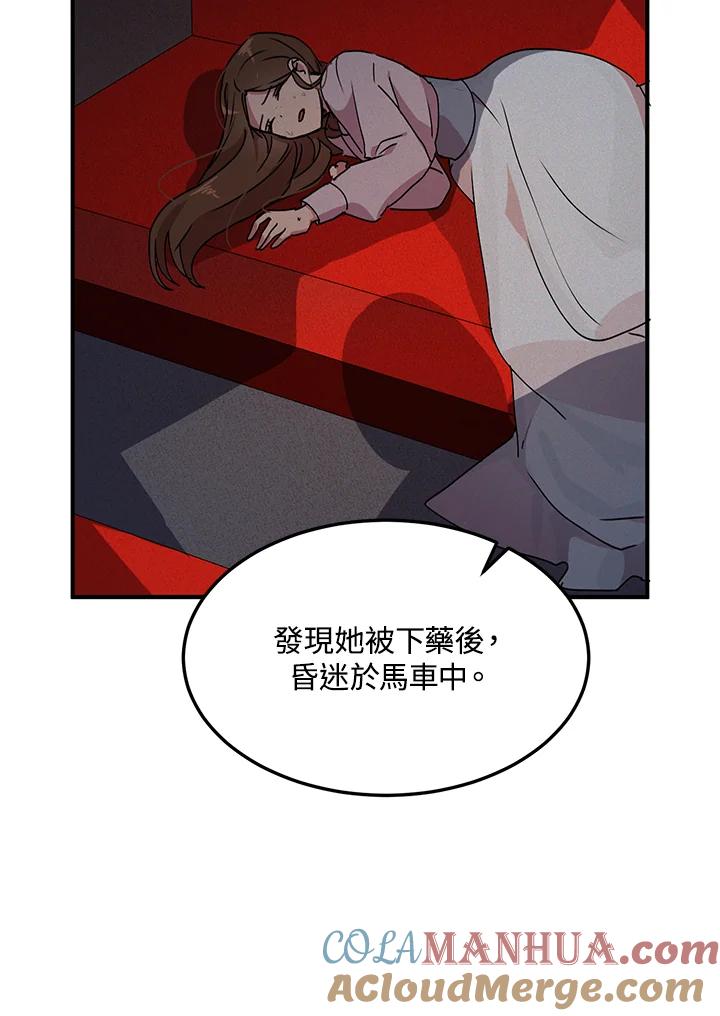 公爵中了爱情魔咒 - 第69话 - 第7张图