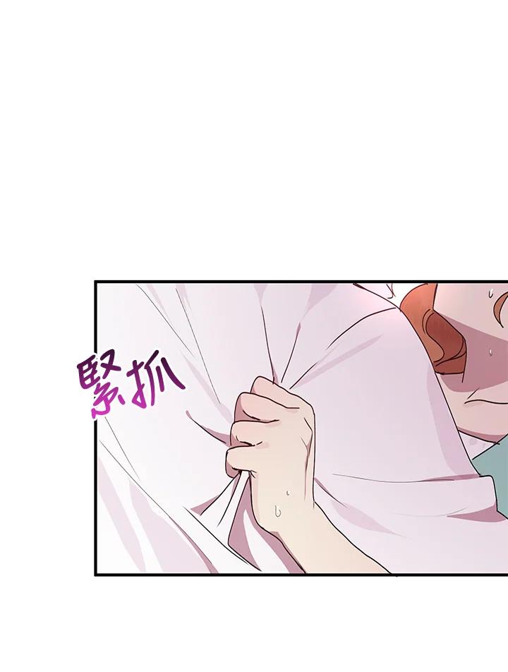 公爵中了爱情魔咒 - 第69话 - 第51张图