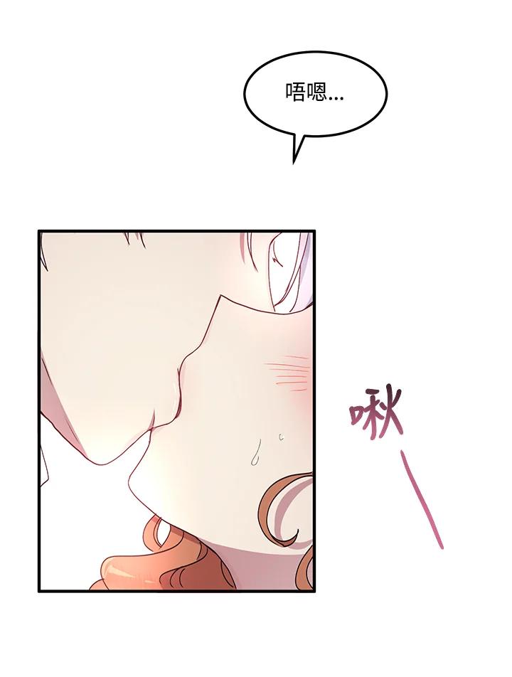 公爵中了爱情魔咒 - 第69话 - 第50张图