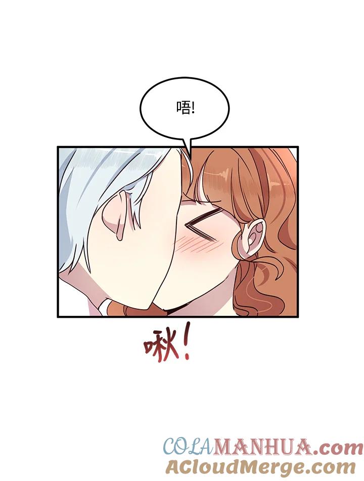 公爵中了爱情魔咒 - 第69话 - 第49张图