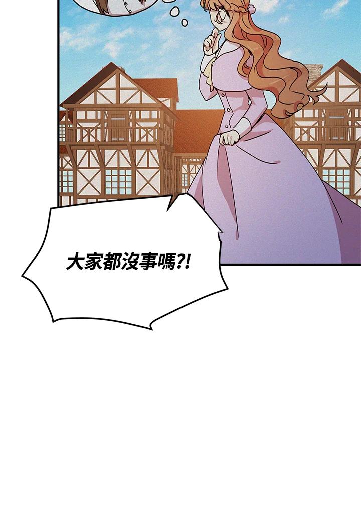 公爵中了爱情魔咒 - 第69话 - 第3张图