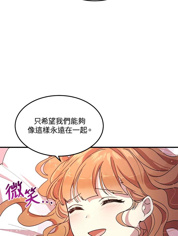 公爵中了爱情魔咒 - 第69话 - 第42张图