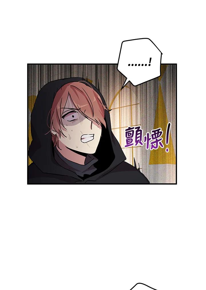 公爵中了爱情魔咒 - 第69话 - 第74张图