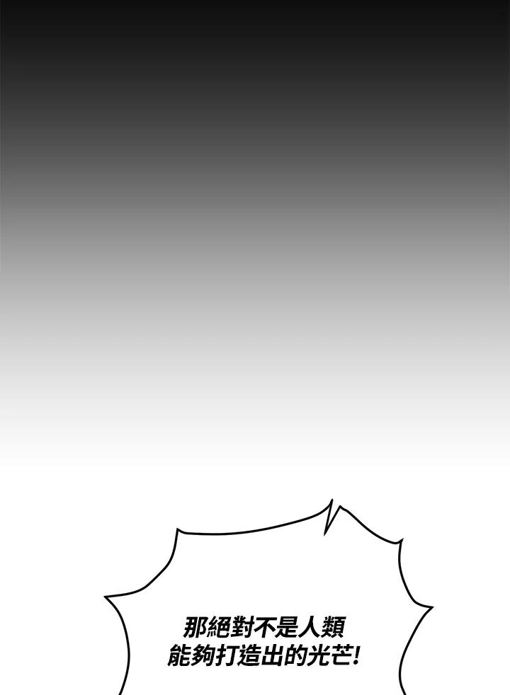 公爵中了爱情魔咒 - 第69话 - 第66张图