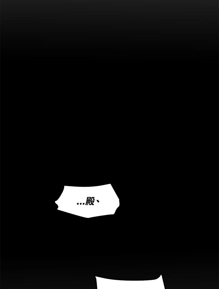 公爵中了爱情魔咒 - 第69话 - 第60张图