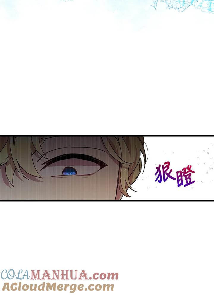 公爵中了爱情魔咒 - 第69话 - 第73张图