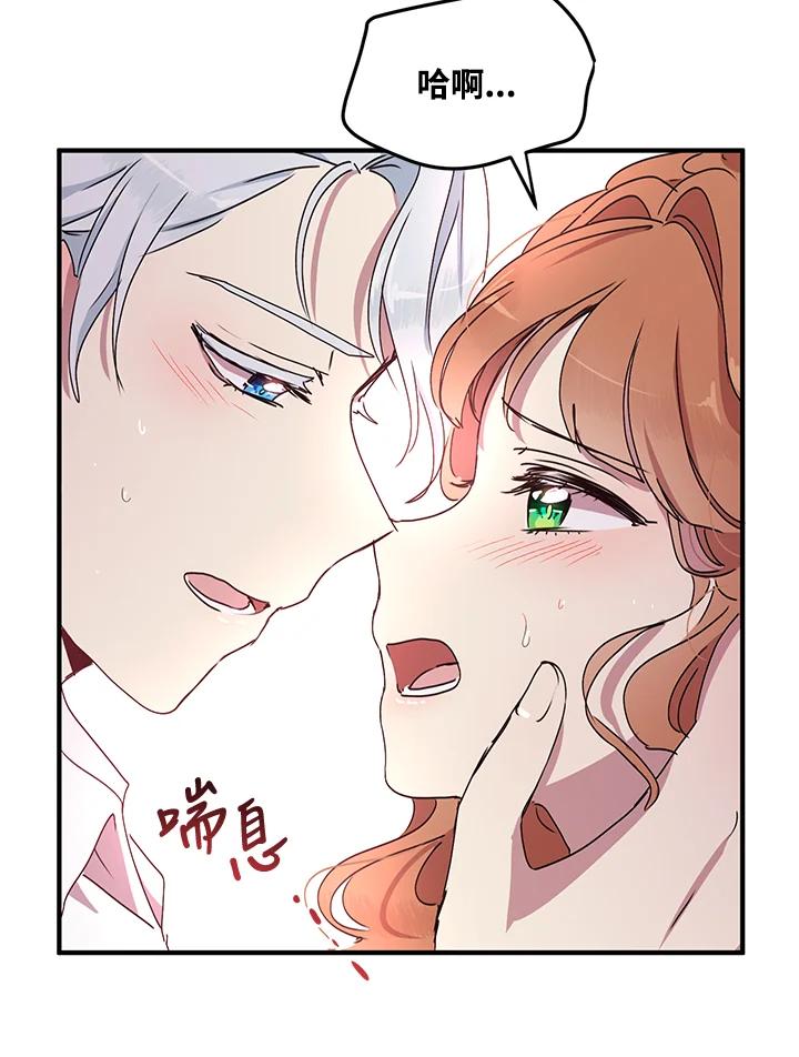 公爵中了爱情魔咒 - 第69话 - 第54张图