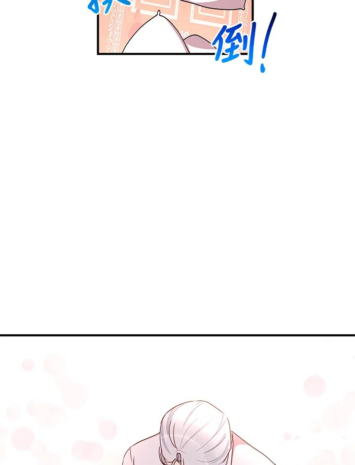 公爵中了爱情魔咒 - 第69话 - 第33张图