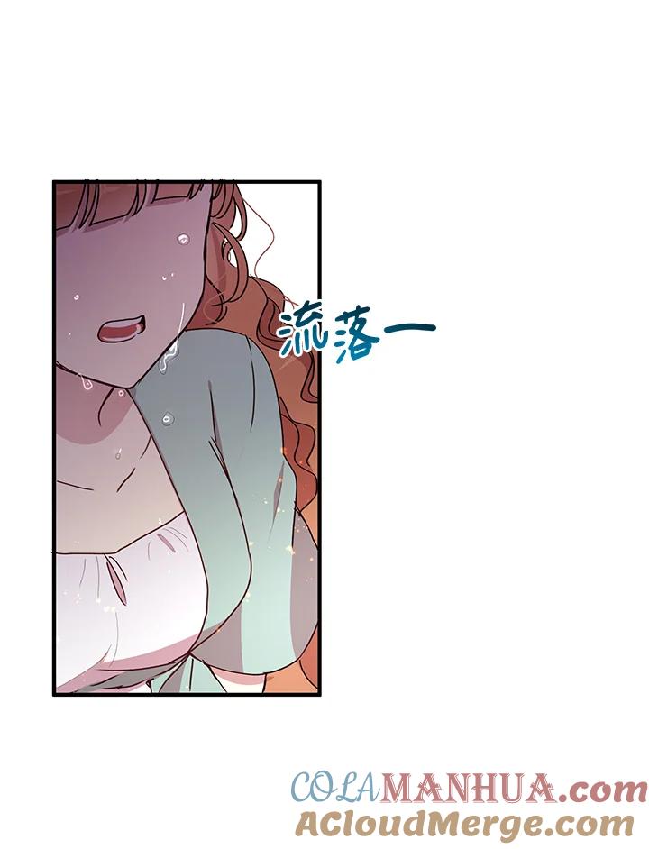 公爵中了爱情魔咒 - 第69话 - 第25张图