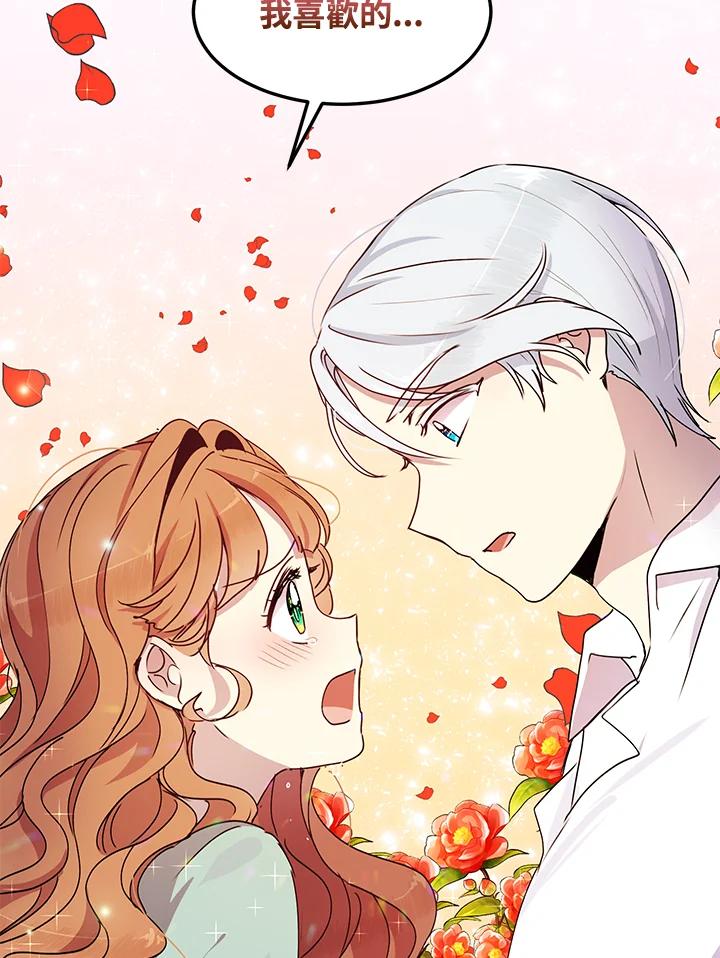 公爵中了爱情魔咒 - 第69话 - 第23张图