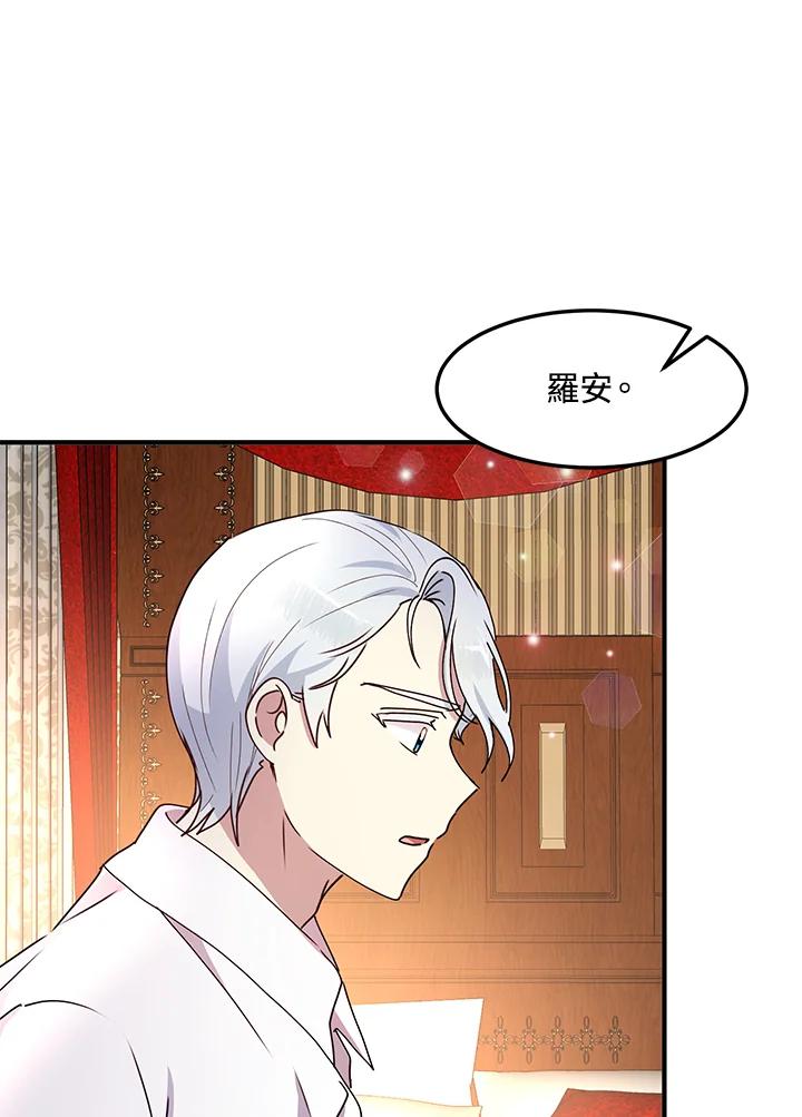 公爵中了爱情魔咒 - 第70话 - 第62张图