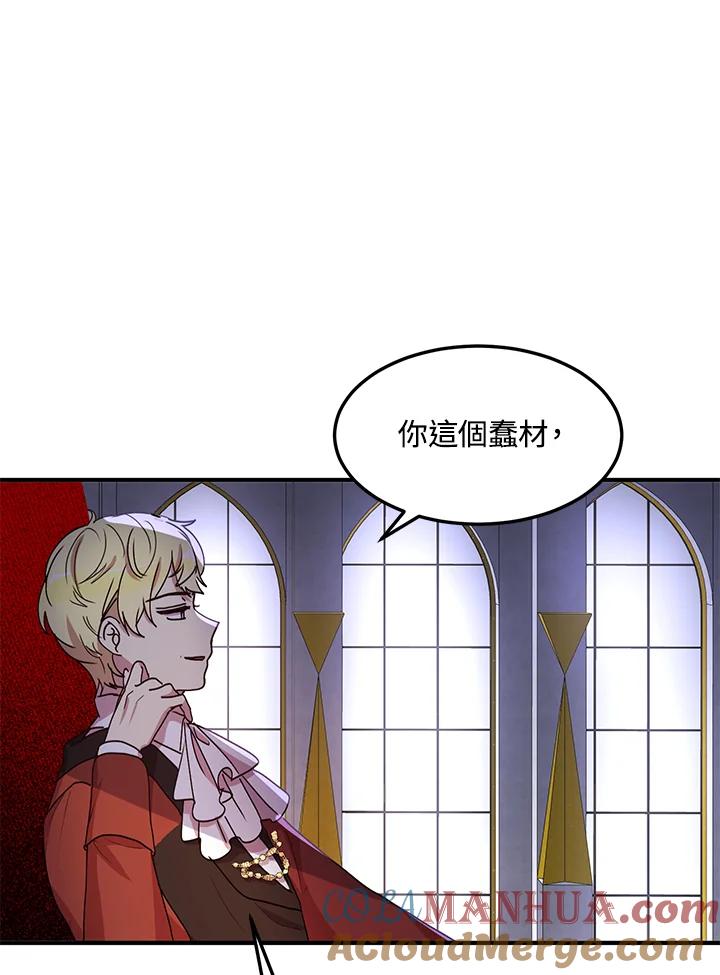 公爵中了爱情魔咒 - 第70话 - 第4张图