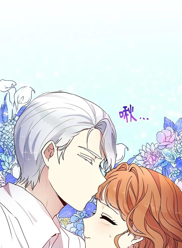 公爵中了爱情魔咒 - 第70话 - 第80张图