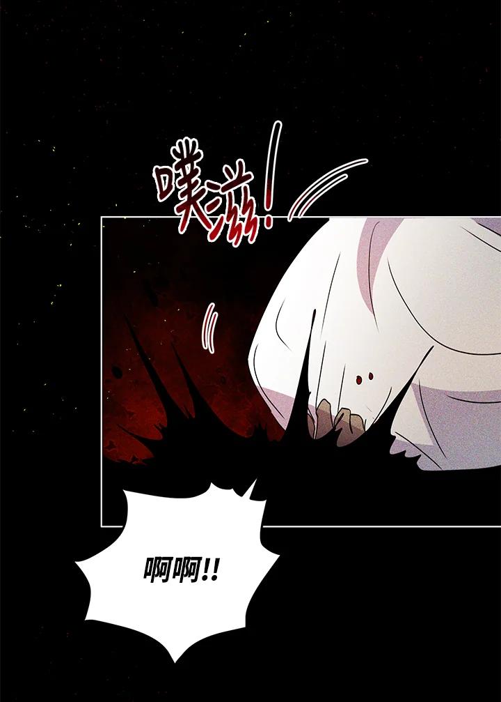 公爵中了爱情魔咒 - 第70话 - 第45张图