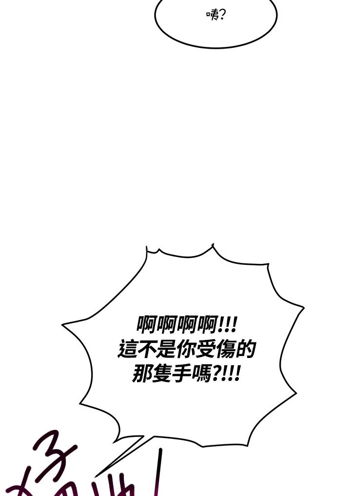 公爵中了爱情魔咒 - 第70话 - 第56张图