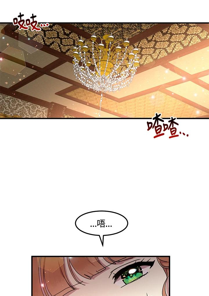 公爵中了爱情魔咒 - 第70话 - 第50张图