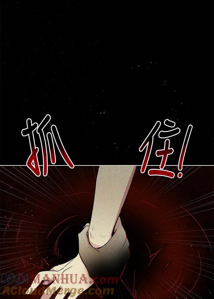 公爵中了爱情魔咒 - 第70话 - 第46张图