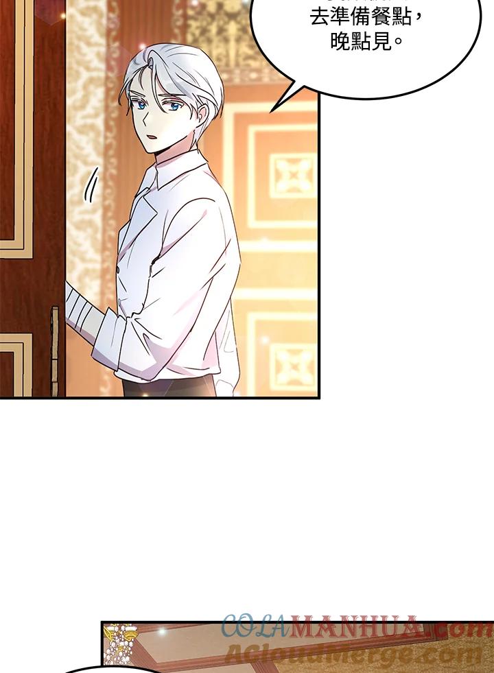 公爵中了爱情魔咒 - 第70话 - 第76张图