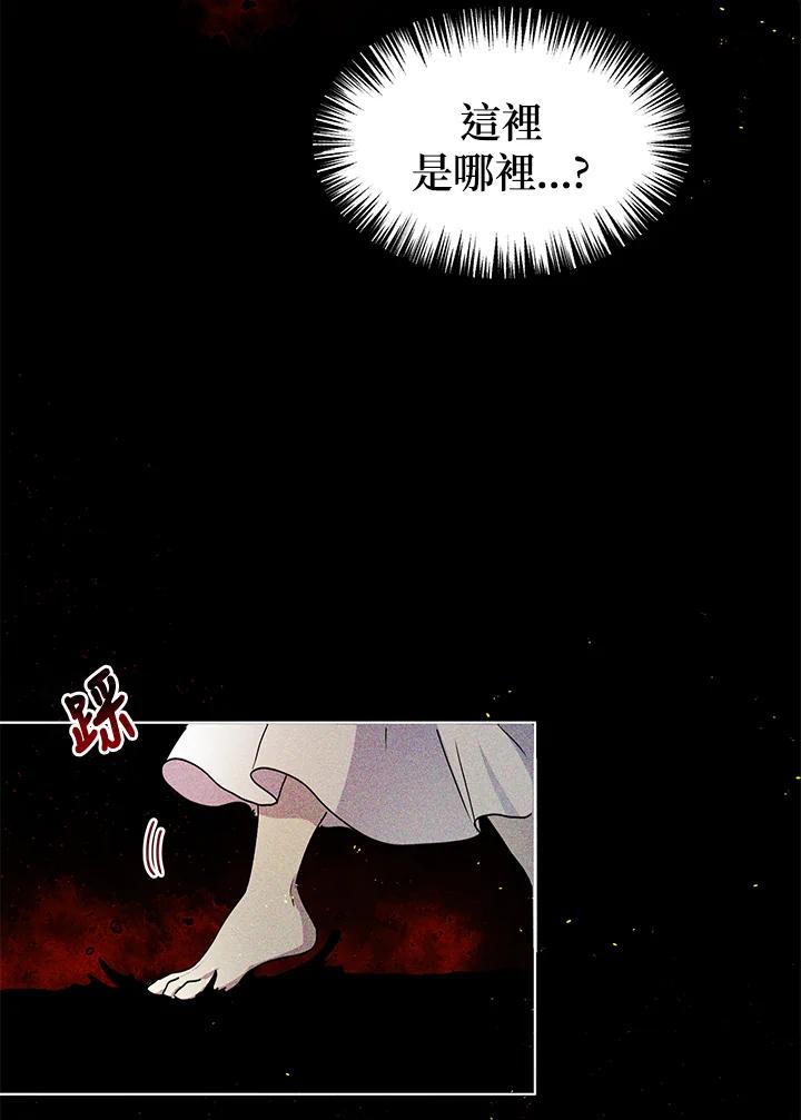 公爵中了爱情魔咒 - 第70话 - 第44张图