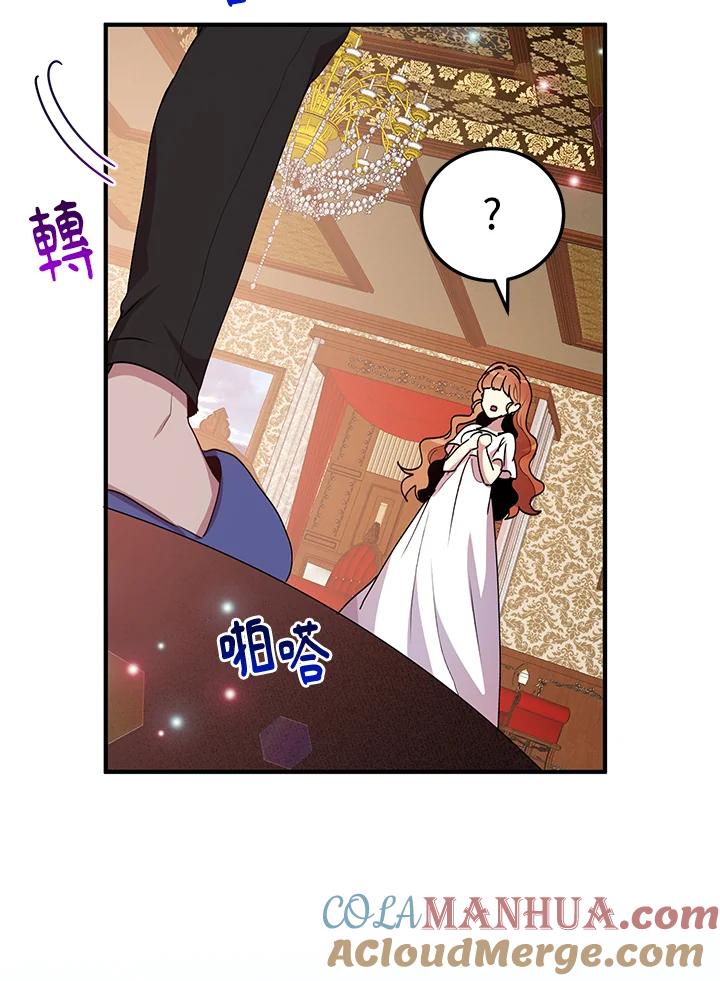 公爵中了爱情魔咒 - 第70话 - 第79张图