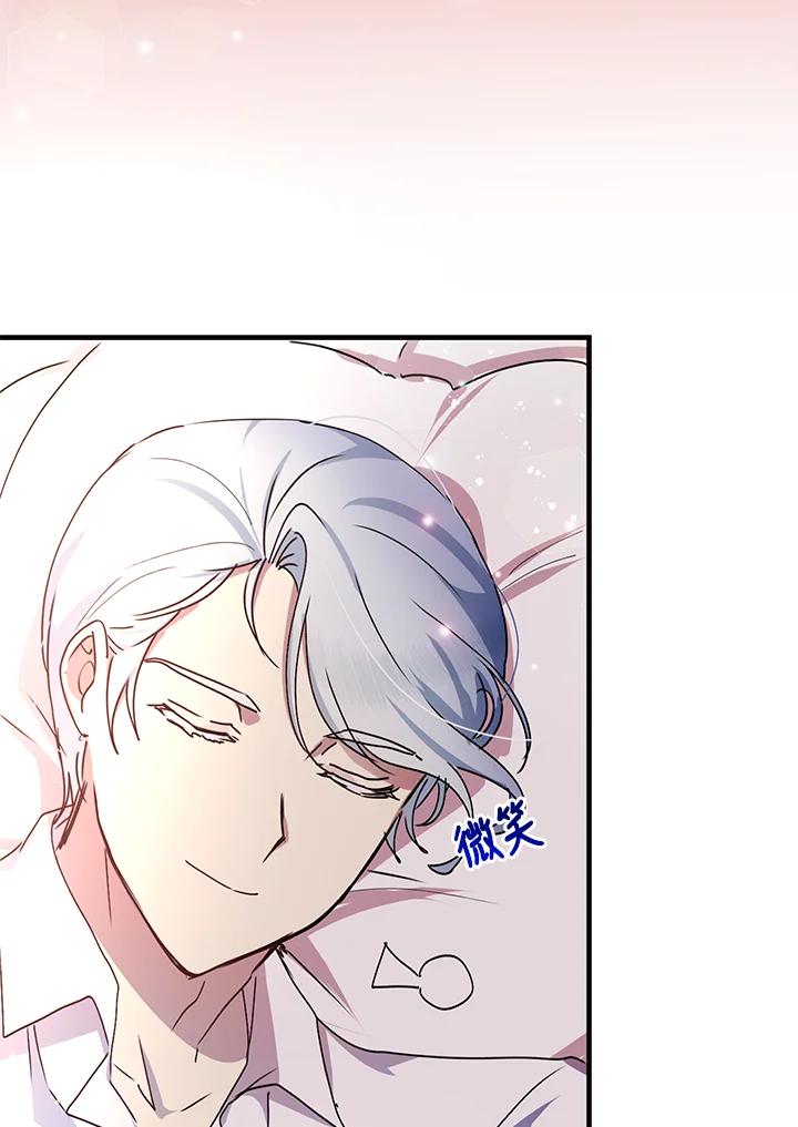 公爵中了爱情魔咒 - 第70话 - 第53张图