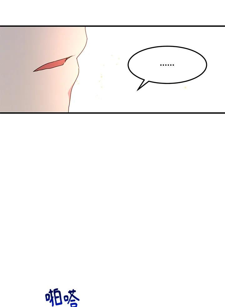 公爵中了爱情魔咒 - 第70话 - 第78张图