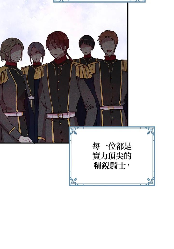 公爵中了爱情魔咒 - 第71话 - 第36张图