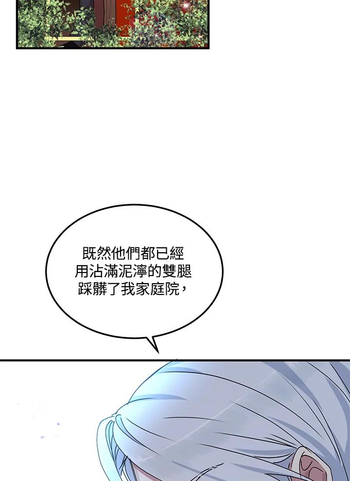 公爵中了爱情魔咒 - 第71话 - 第51张图