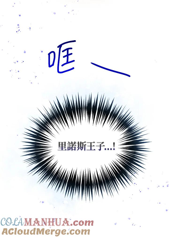 公爵中了爱情魔咒 - 第71话 - 第88张图