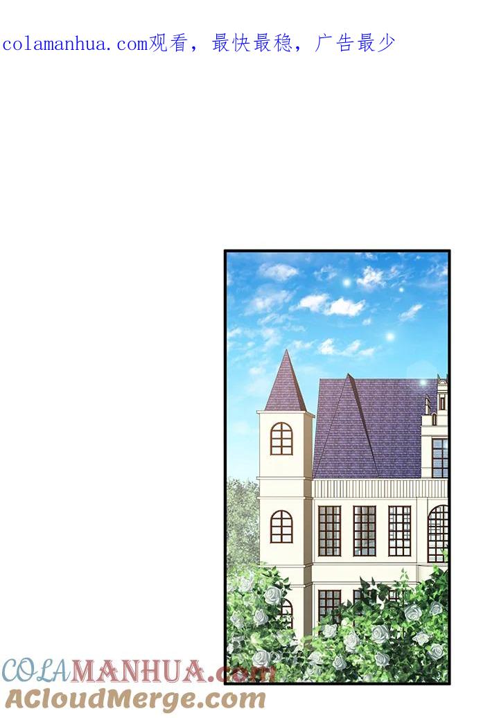 公爵中了爱情魔咒 - 第71话 - 第1张图