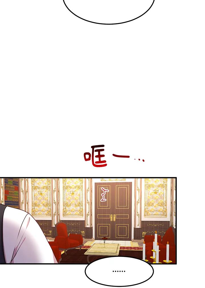 公爵中了爱情魔咒 - 第71话 - 第77张图