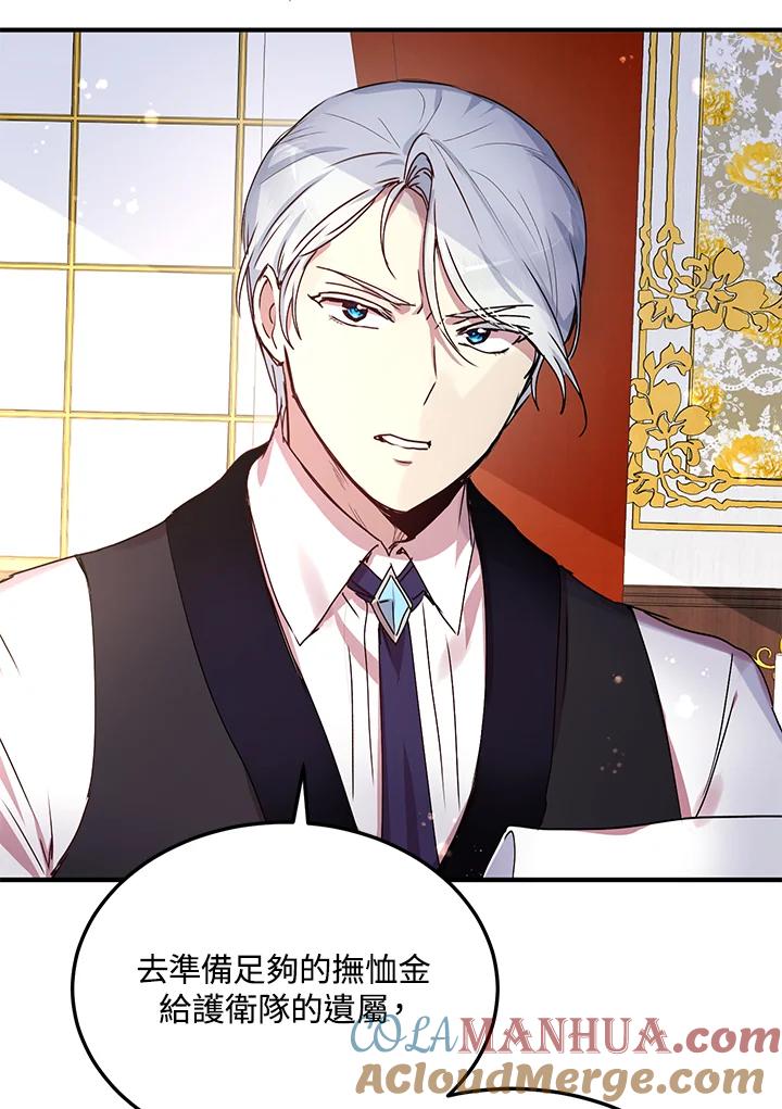 公爵中了爱情魔咒 - 第71话 - 第34张图