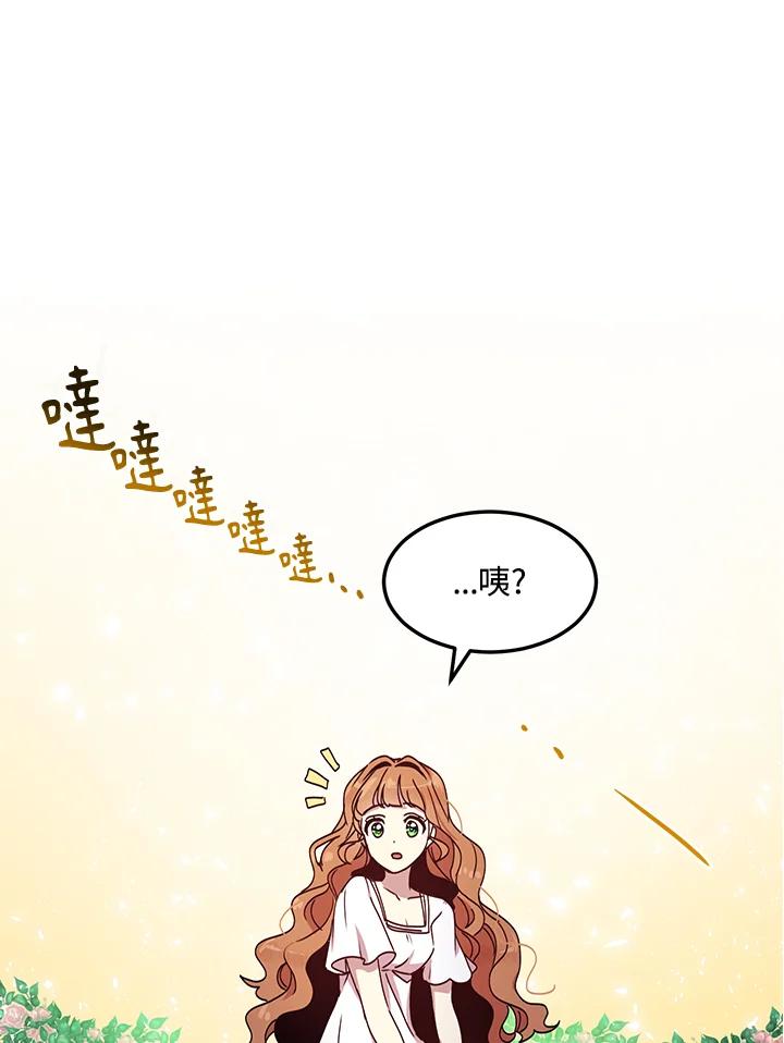 公爵中了爱情魔咒 - 第71话 - 第2张图