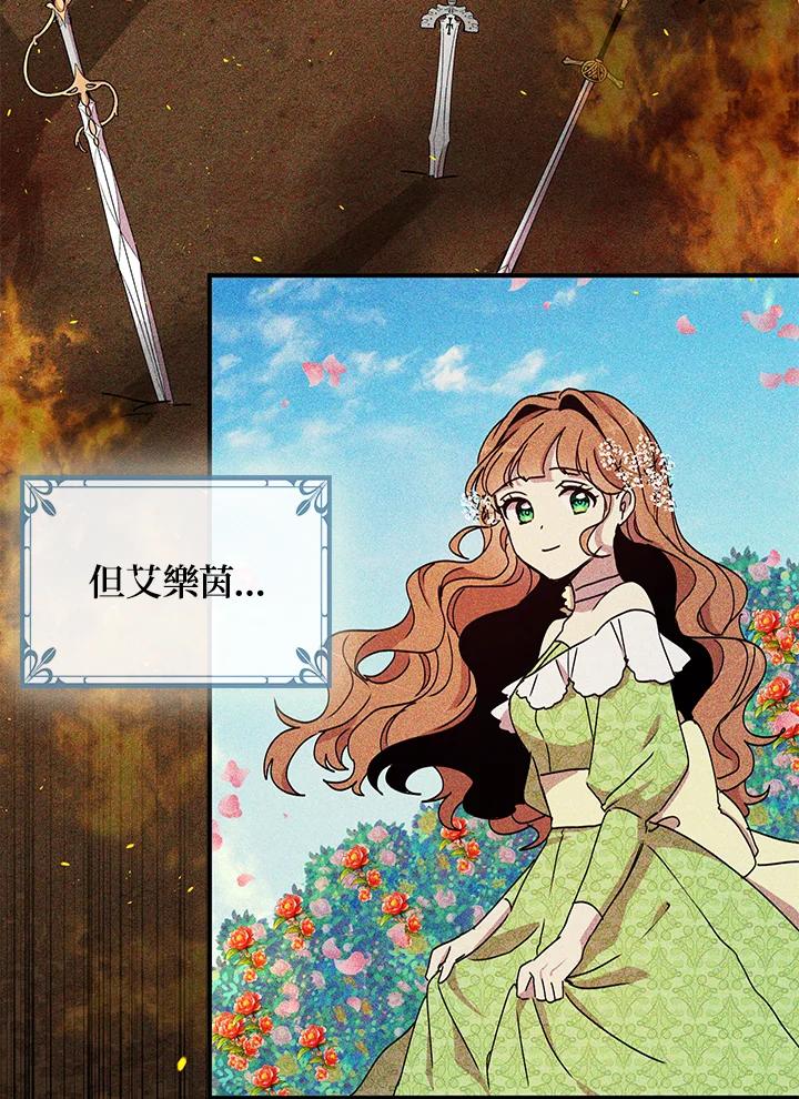 公爵中了爱情魔咒 - 第71话 - 第56张图