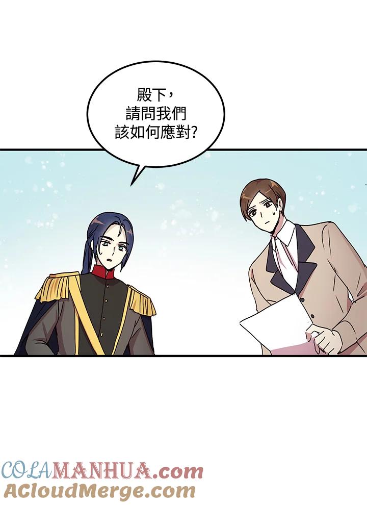 公爵中了爱情魔咒 - 第71话 - 第49张图