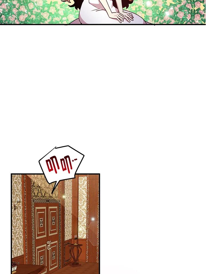 公爵中了爱情魔咒 - 第71话 - 第3张图