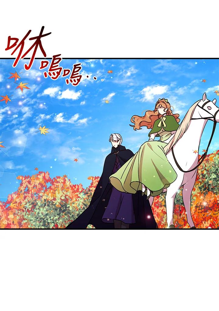 公爵中了爱情魔咒 - 第72话 - 第38张图