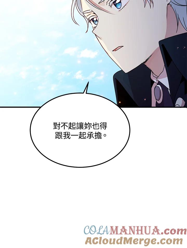 公爵中了爱情魔咒 - 第72话 - 第61张图