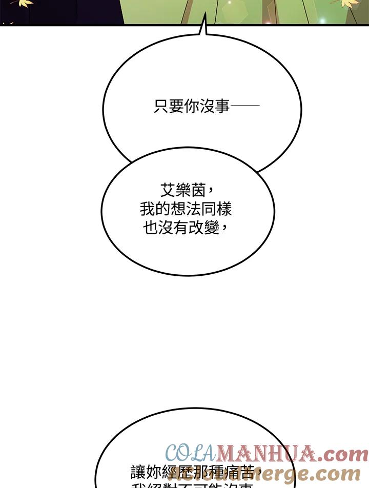 公爵中了爱情魔咒 - 第72话 - 第64张图