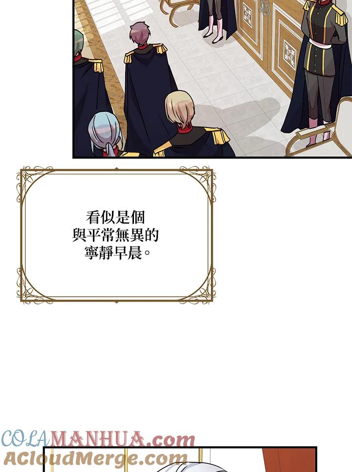 公爵中了爱情魔咒 - 第72话 - 第4张图