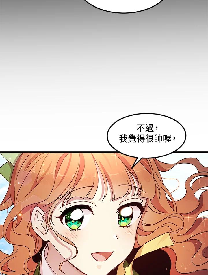 公爵中了爱情魔咒 - 第72话 - 第59张图