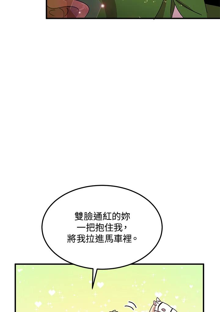 公爵中了爱情魔咒 - 第72话 - 第44张图