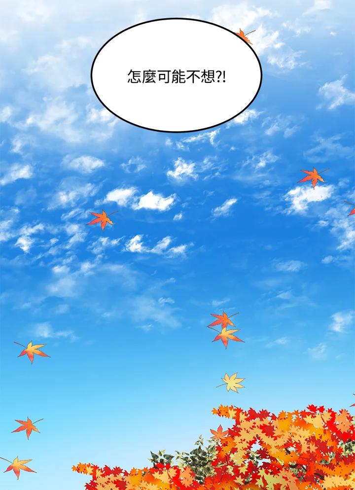 公爵中了爱情魔咒 - 第72话 - 第35张图