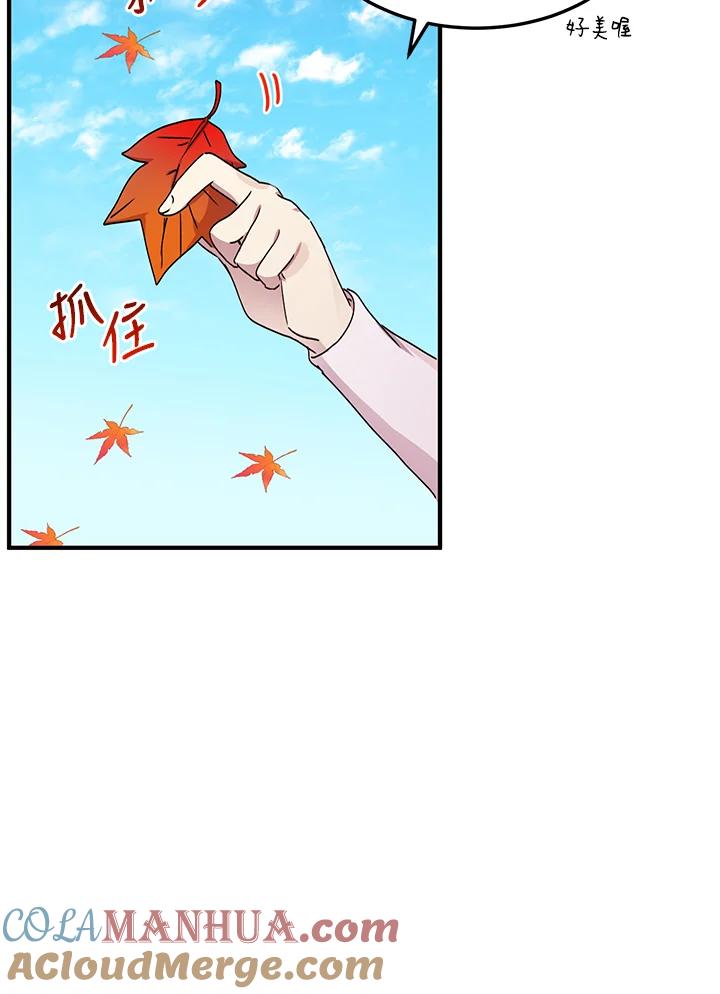 公爵中了爱情魔咒 - 第72话 - 第37张图