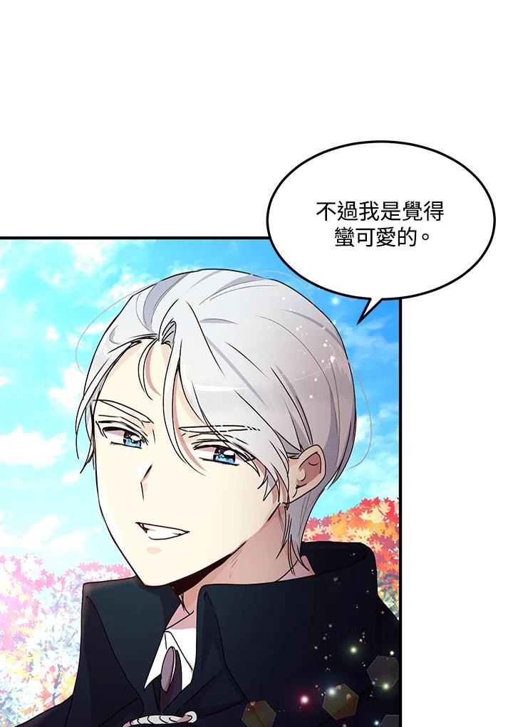 公爵中了爱情魔咒 - 第72话 - 第42张图