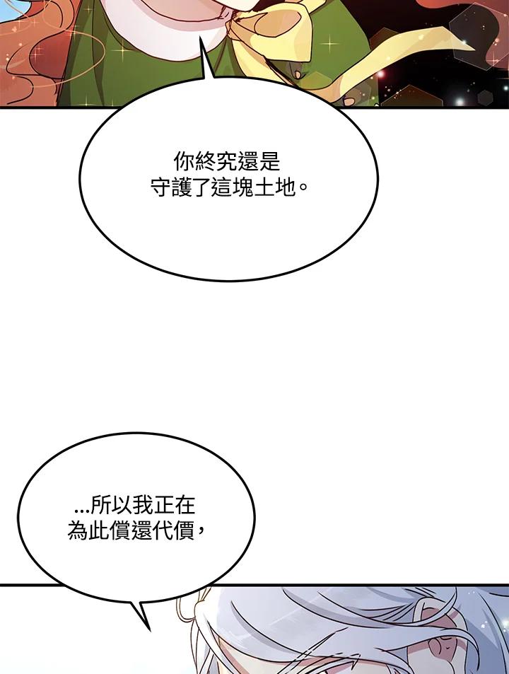 公爵中了爱情魔咒 - 第72话 - 第60张图