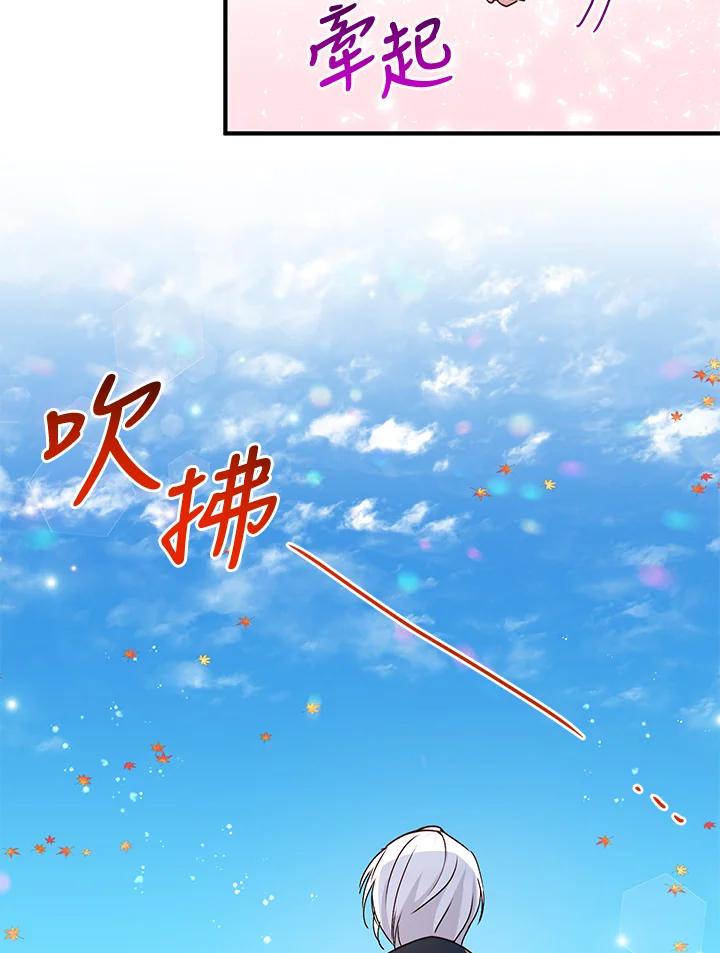 公爵中了爱情魔咒 - 第72话 - 第51张图