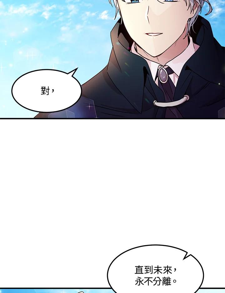 公爵中了爱情魔咒 - 第72话 - 第75张图