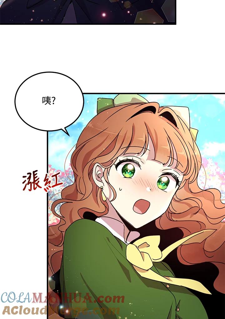 公爵中了爱情魔咒 - 第72话 - 第43张图