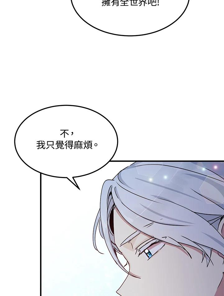 公爵中了爱情魔咒 - 第72话 - 第54张图